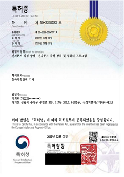 특허증 — 추가 특허