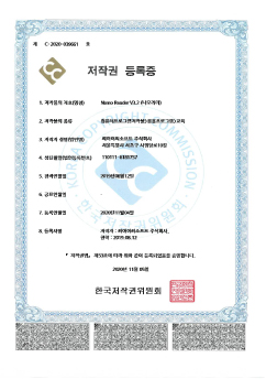 저작권 등록증 — Neon Reader V2.1