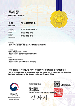 특허증 — 전자책 서비스 플랫폼