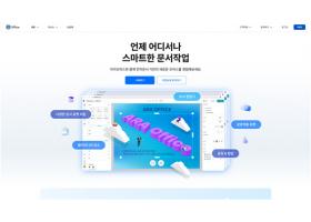 경남신문/ 아라AI웹오피스, 행안부 온나라시스템 탑재-2025.12.26보도