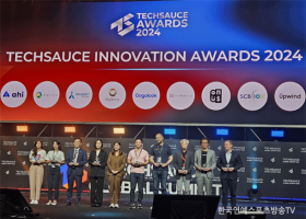 한국연예스포츠방송TV/ 아라소프트, 태국 TECHSAUCE AWARDS 2024‘기술혁신상’수상 -2024.8.11보도