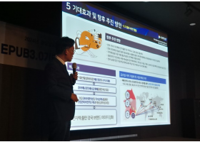 경남매일신문/아라소프트, 경남디지털혁신 전자출판세미나 열어-2024.12.10보도