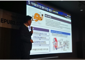 경남에나뉴스/아라소프트, 전자출판세미나 ... 2024년 경남디지털혁신 거점사업-2024.12.10보도